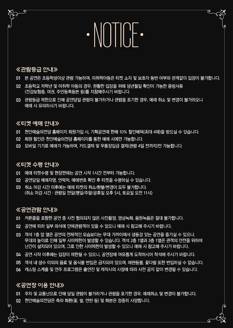 공연 이미지