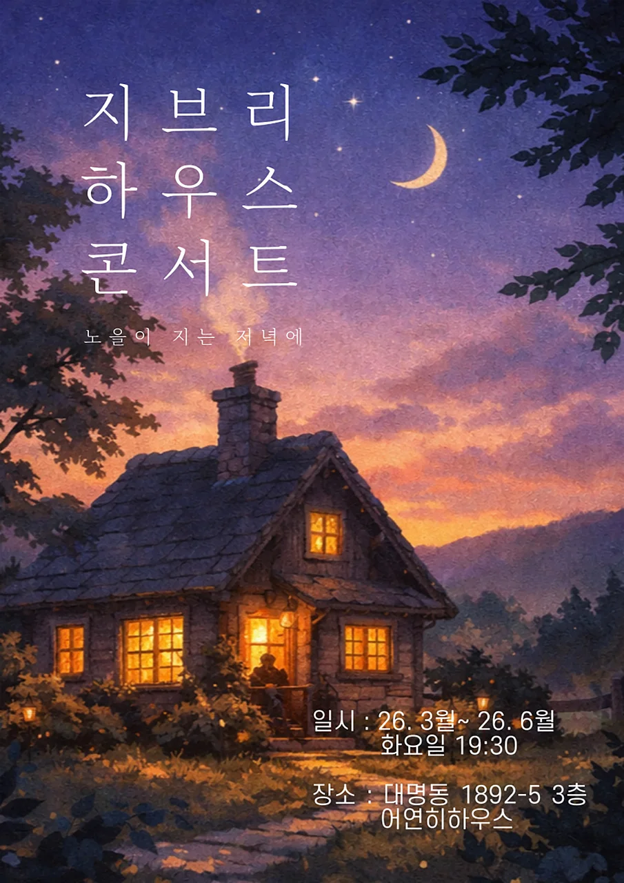 공연 이미지