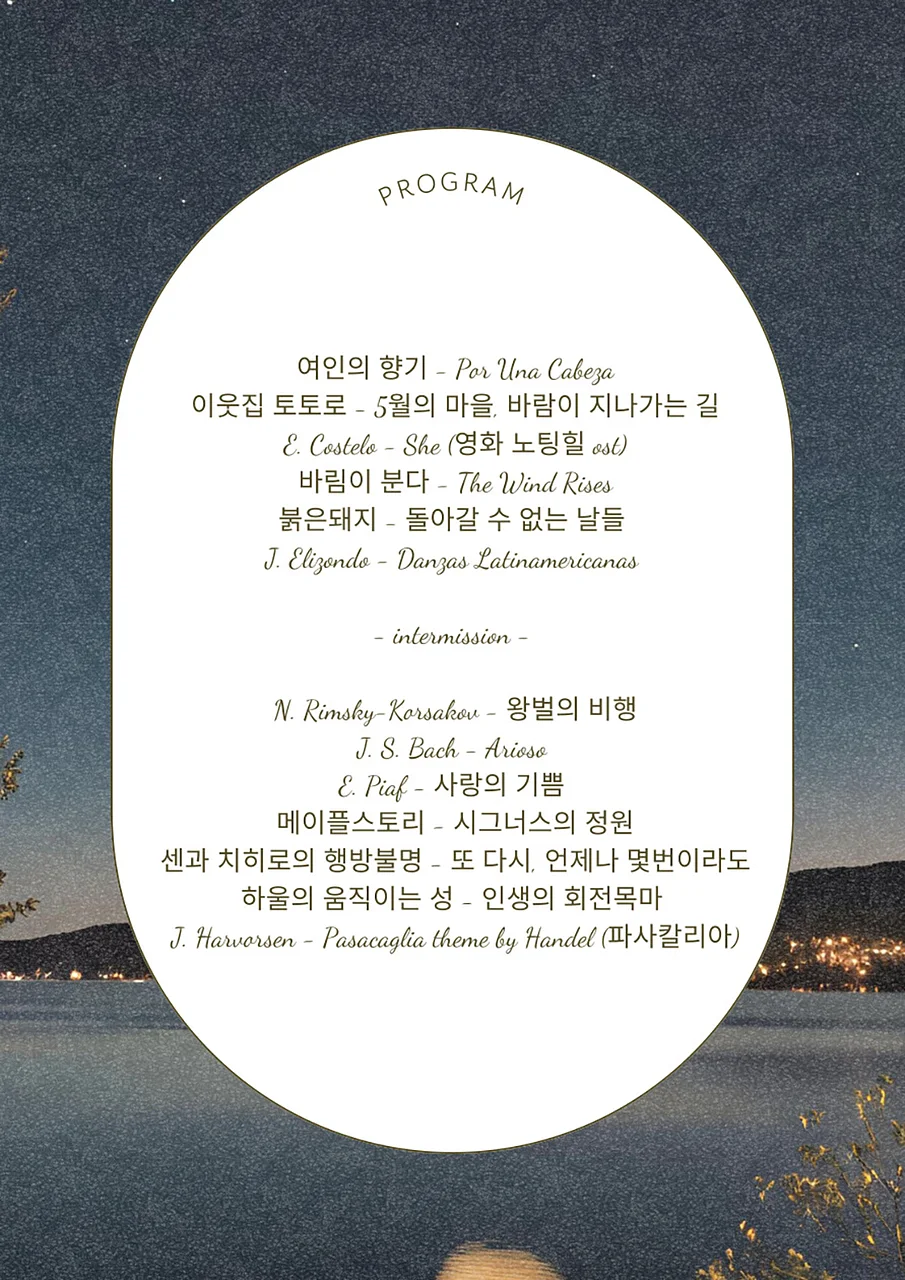공연 이미지