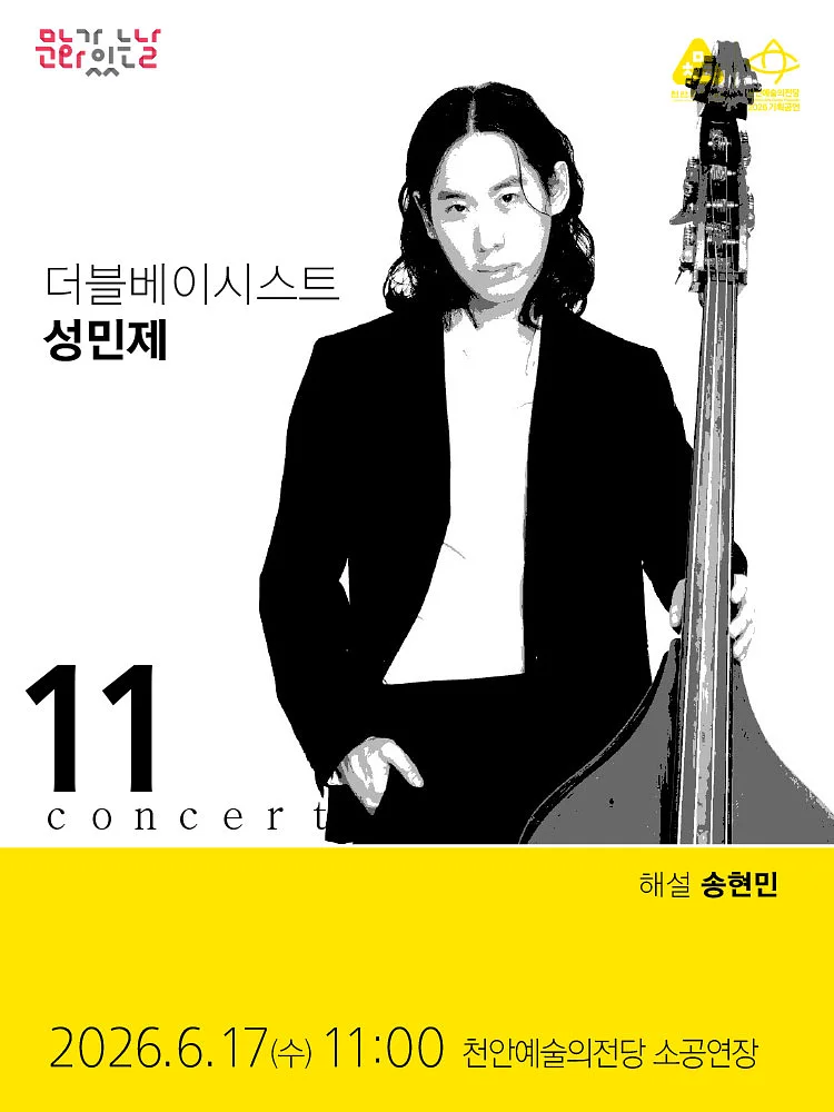공연 이미지