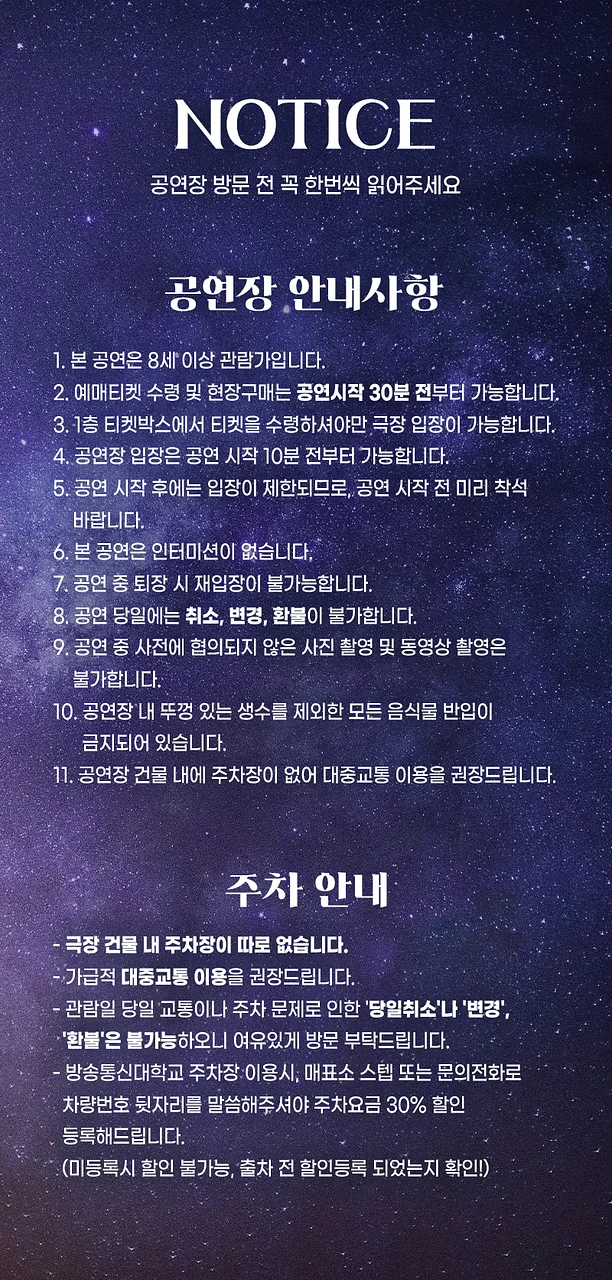 공연 이미지