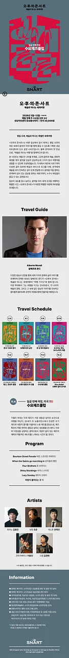 공연 이미지