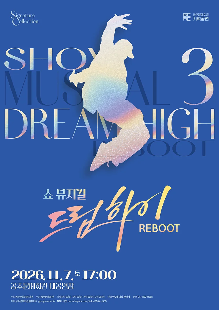 공연 이미지