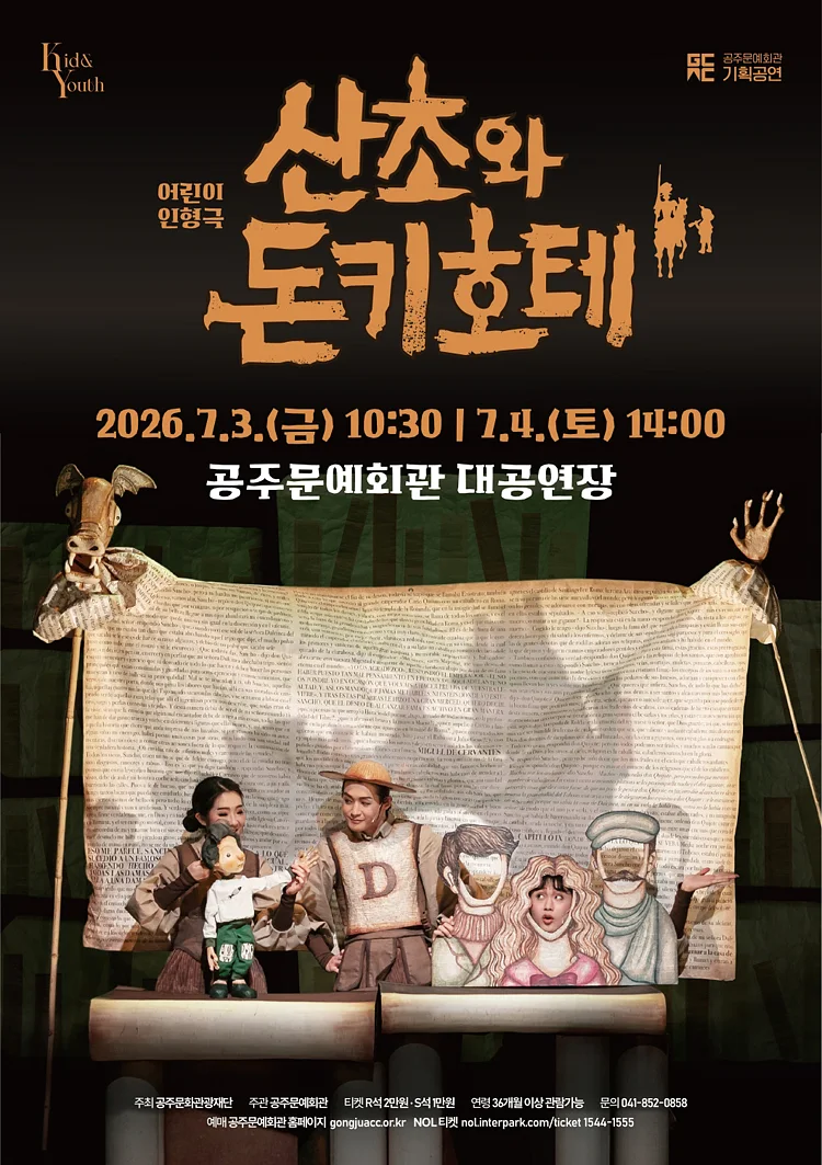 공연 이미지