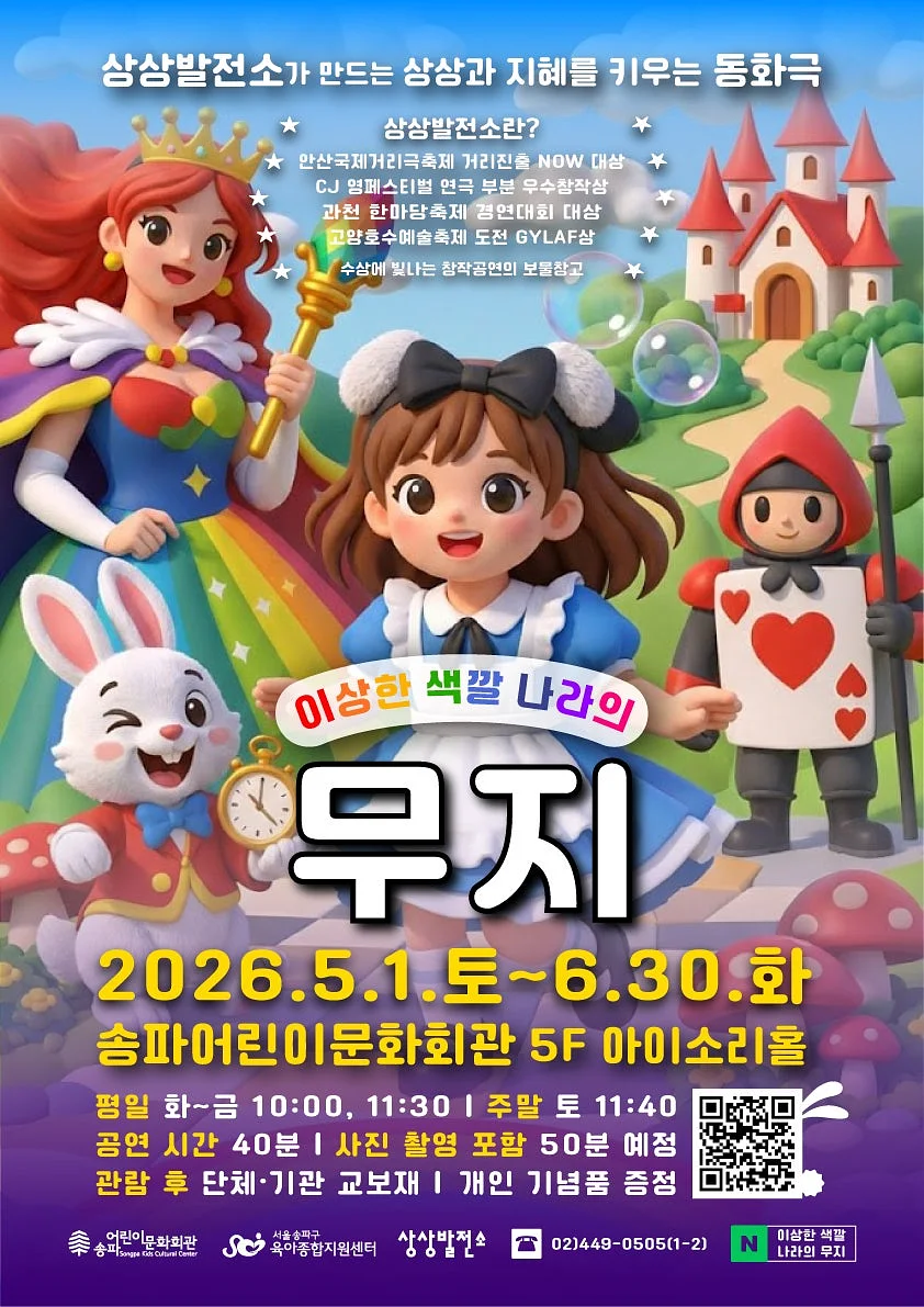 이상한 색깔 나라의 무지