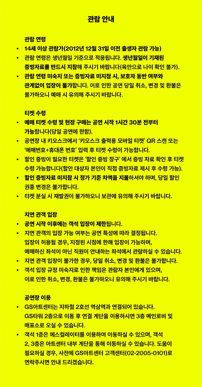 공연 이미지