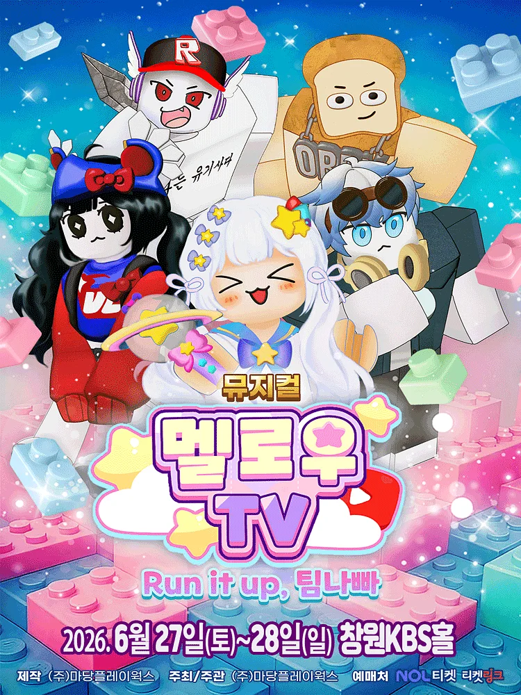 멜로우TV: Run it up, 팀 나빠 [창원]