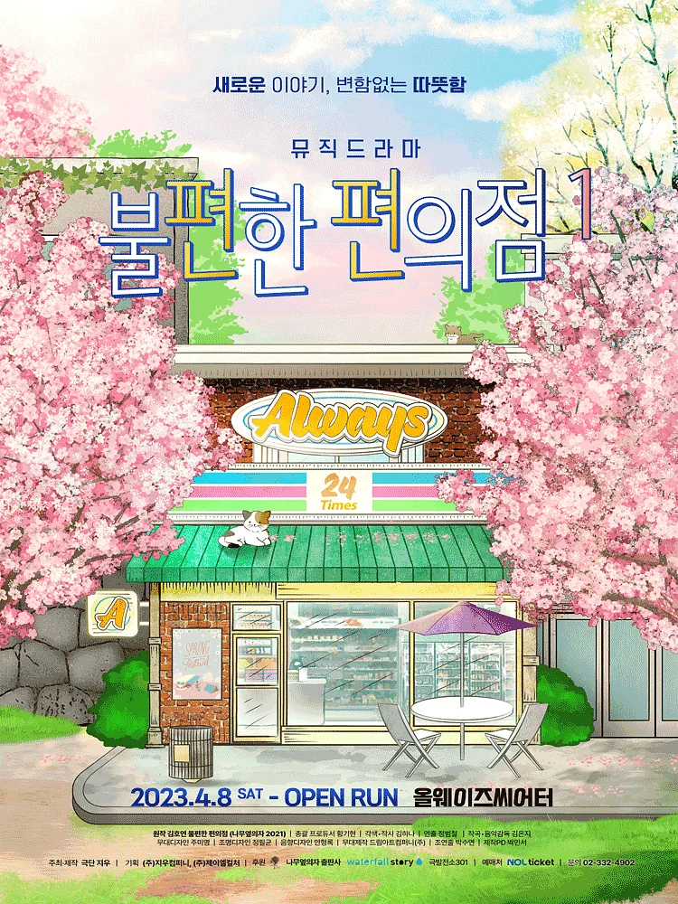 공연 포스터