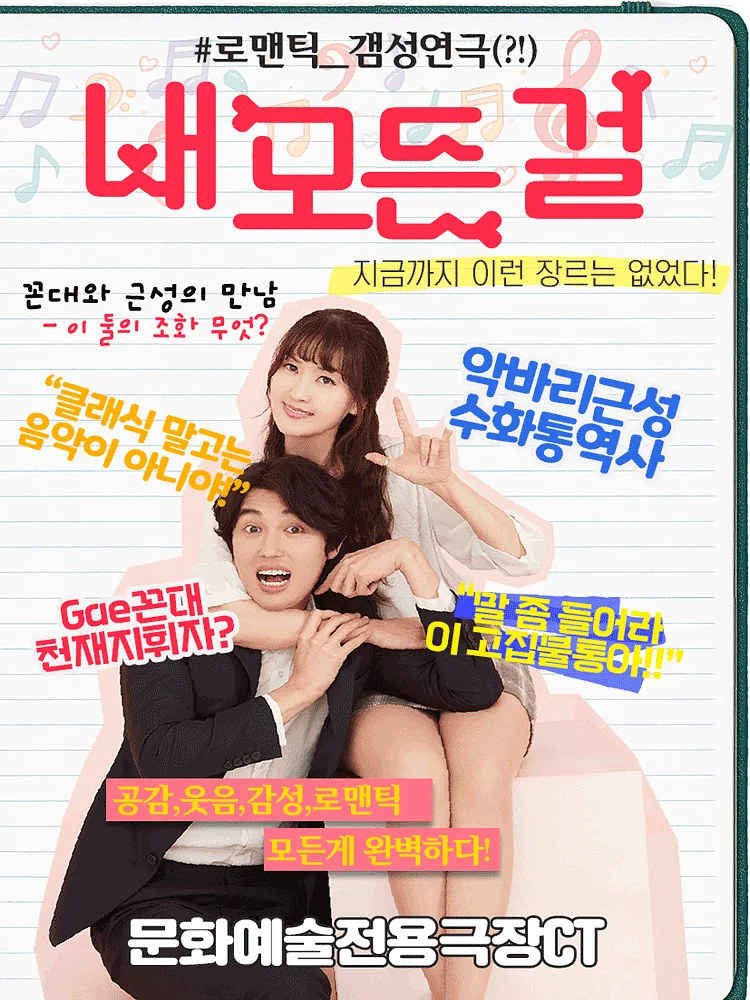 내 모든 걸 [대구]