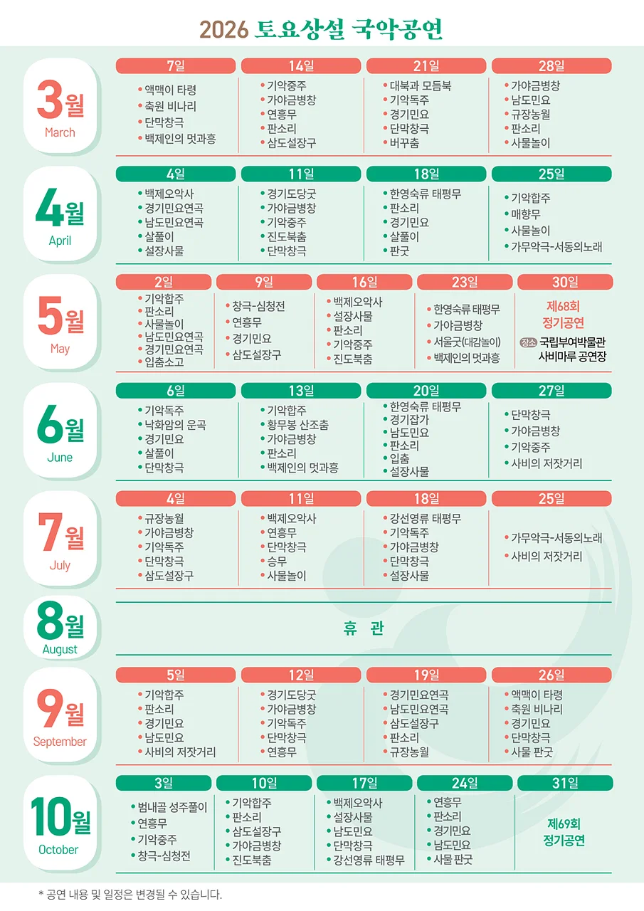 공연 이미지