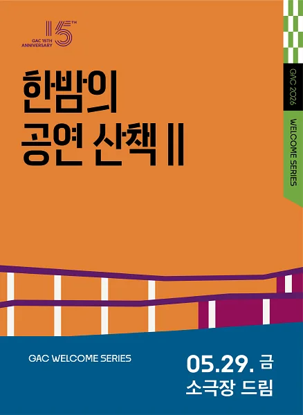 공연 이미지