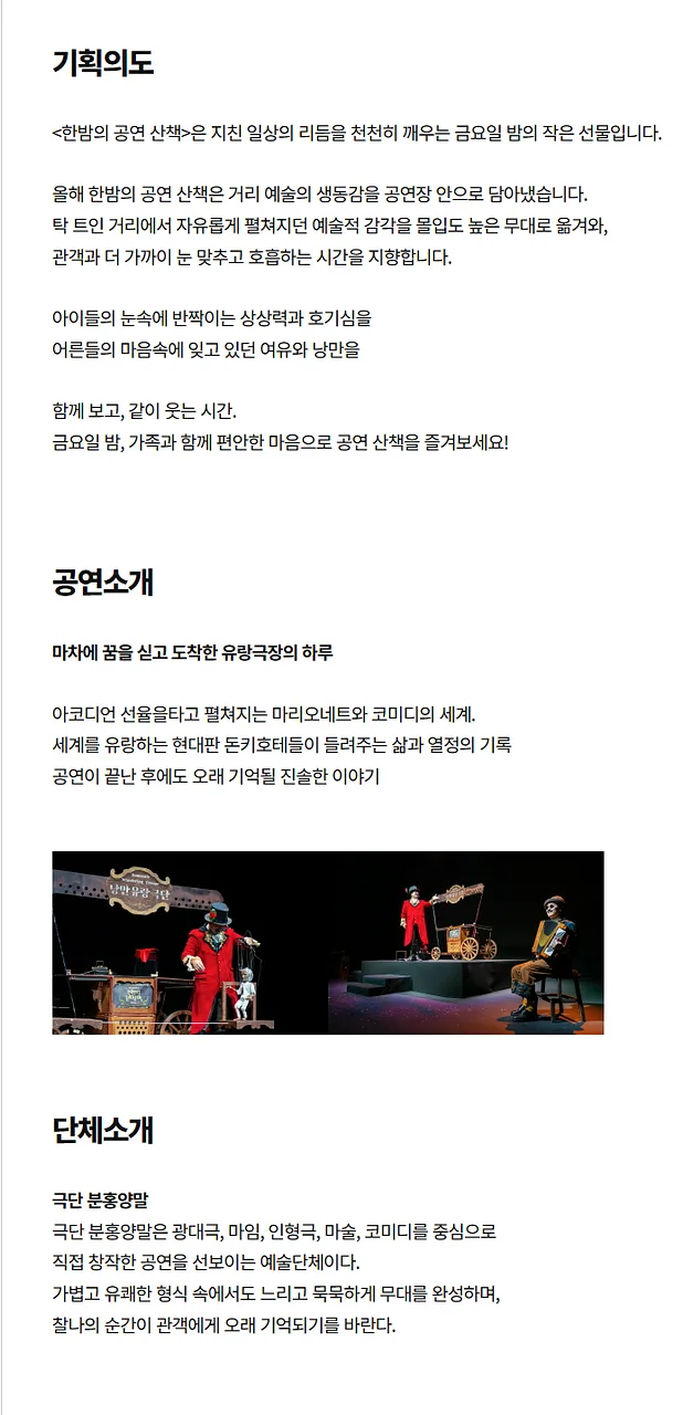 공연 이미지
