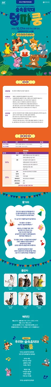 공연 이미지