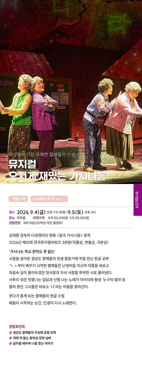 공연 이미지