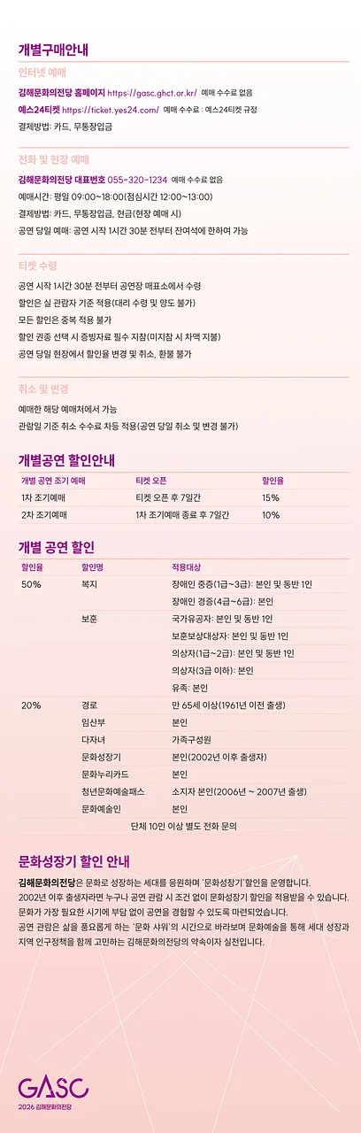 공연 이미지