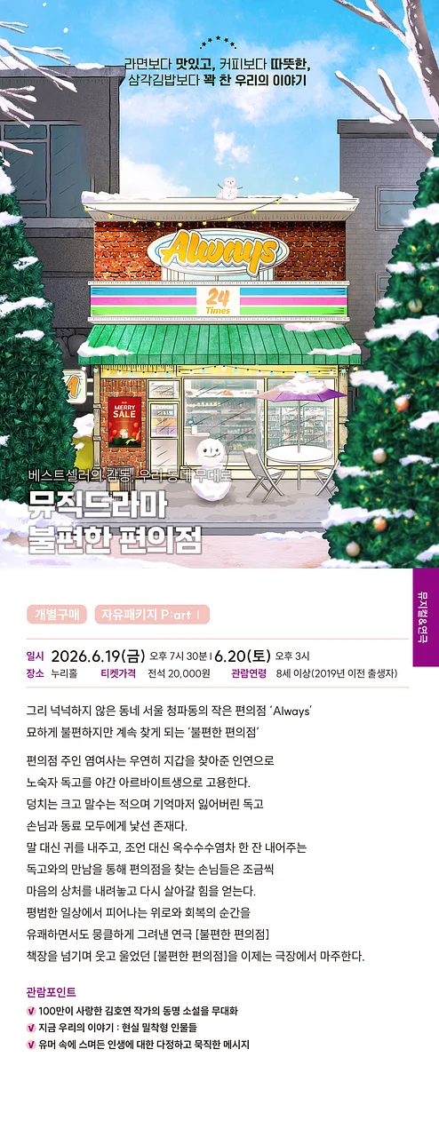 공연 이미지