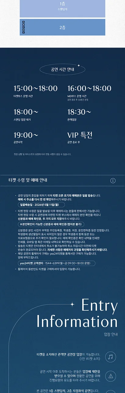 공연 이미지