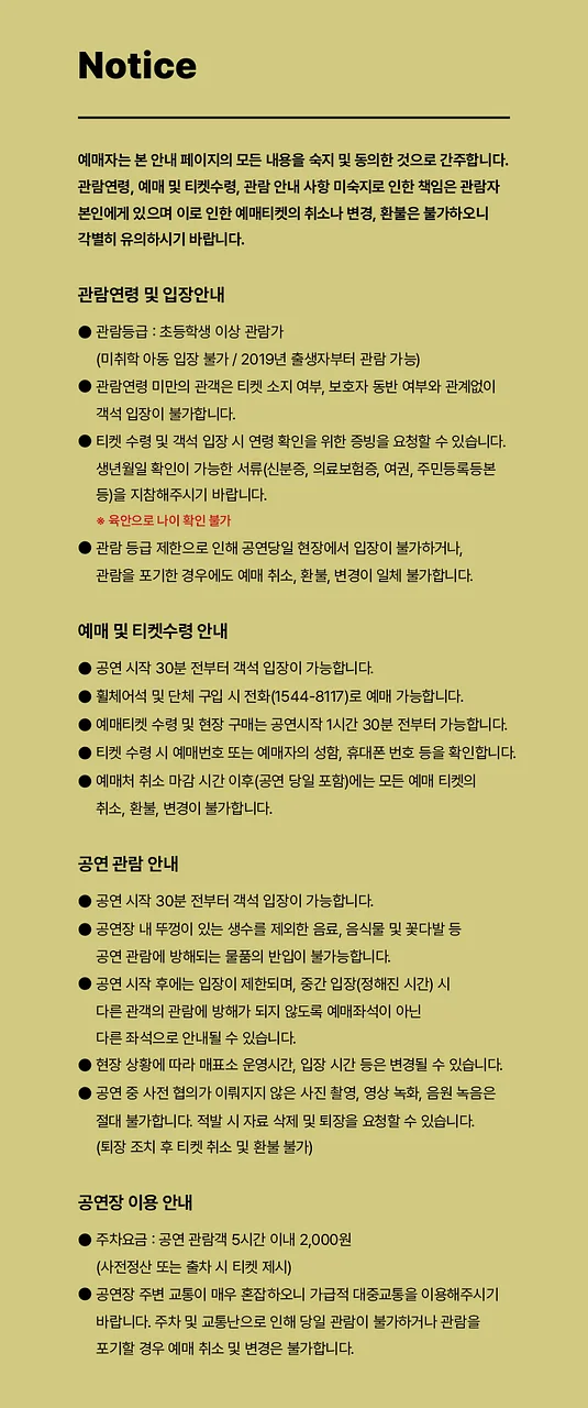 공연 이미지