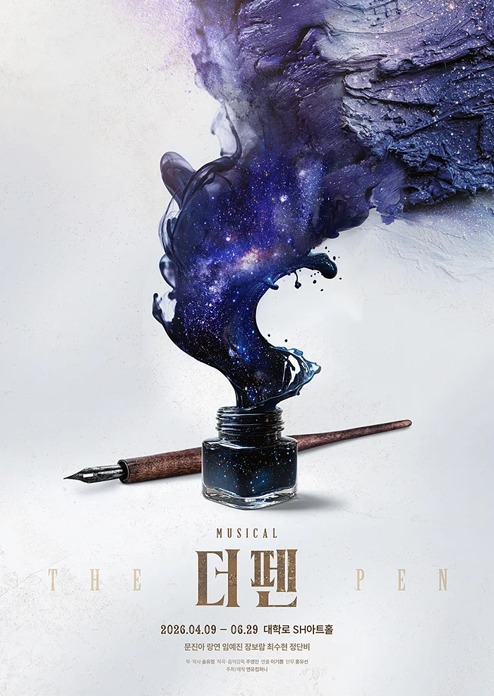 더 펜
