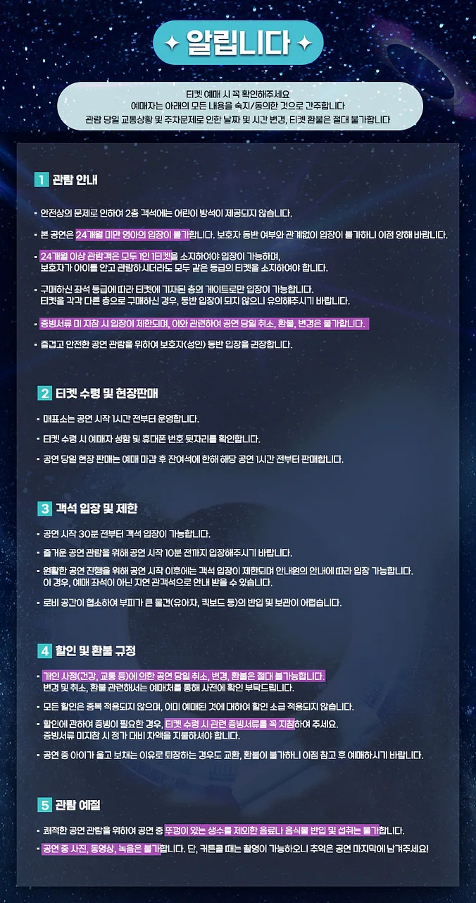 공연 이미지