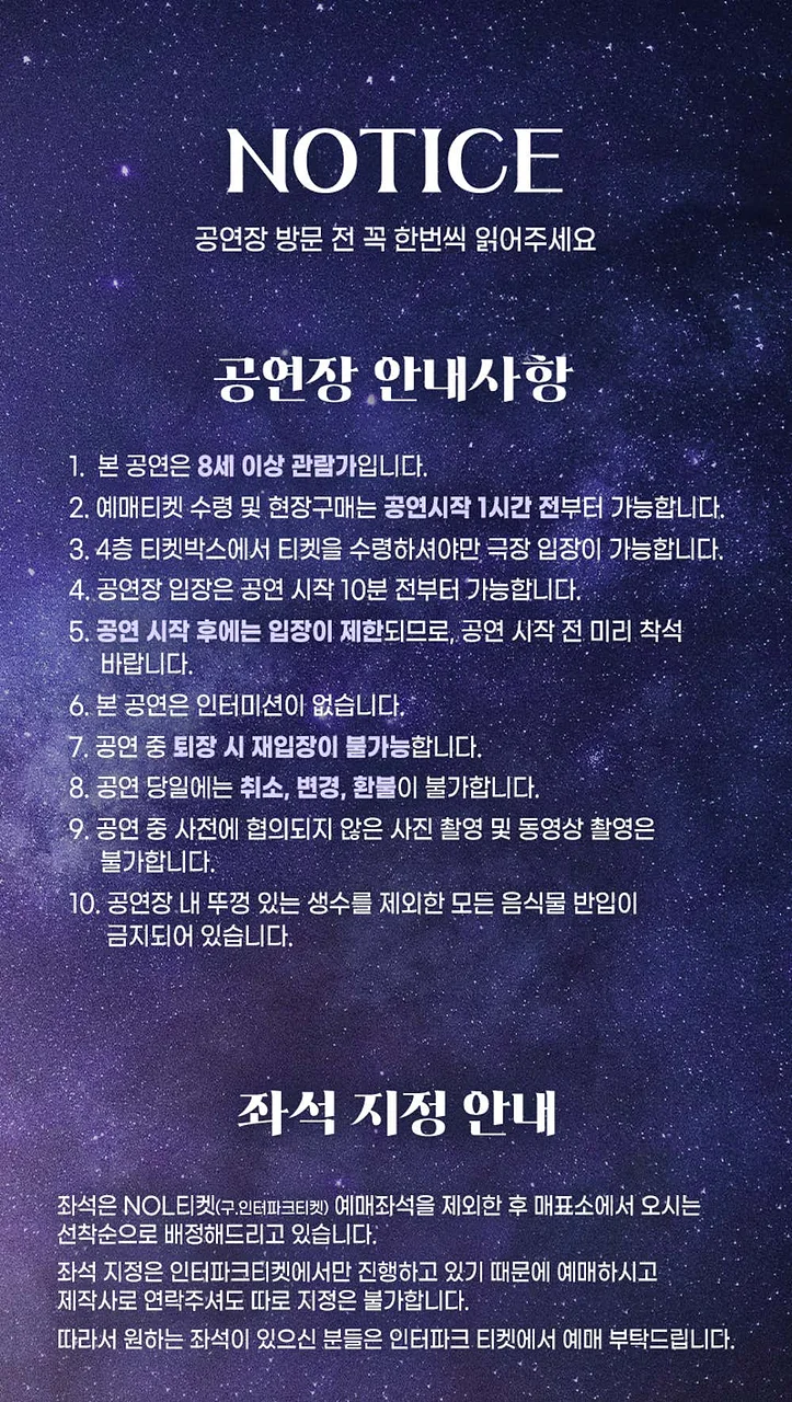 공연 이미지