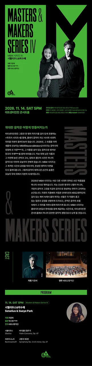 공연 이미지