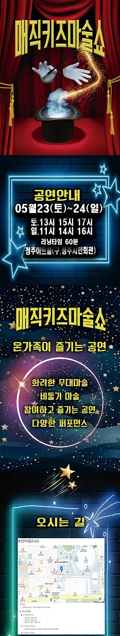 공연 이미지
