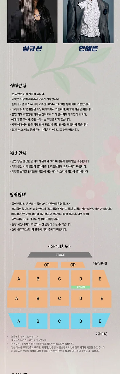 공연 이미지