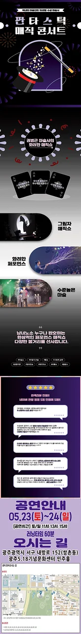 공연 이미지