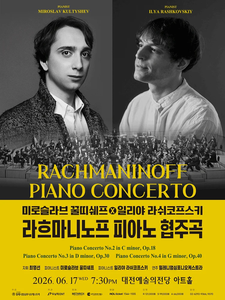 미로슬라브 꿀띠쉐프 X 일리야 라쉬코프스키, 라흐마니노프 피아노 협주곡 [대전]
