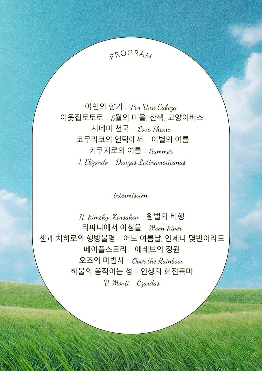 공연 이미지