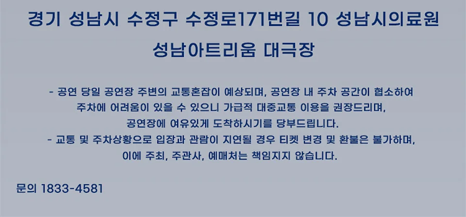 공연 이미지