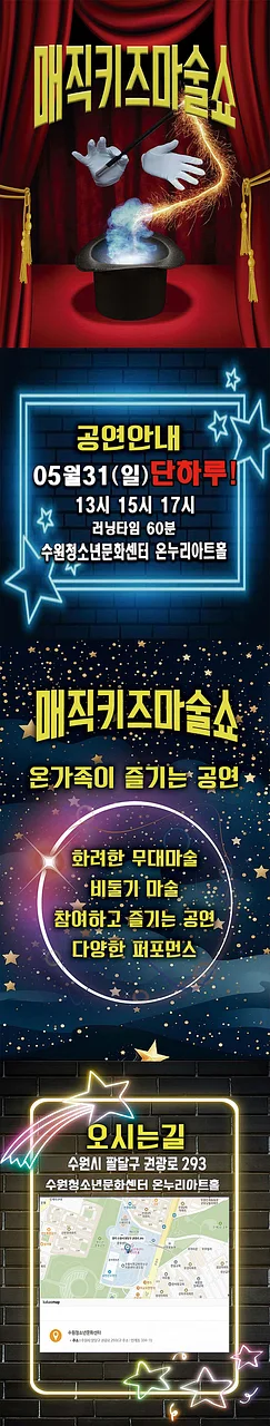 공연 이미지