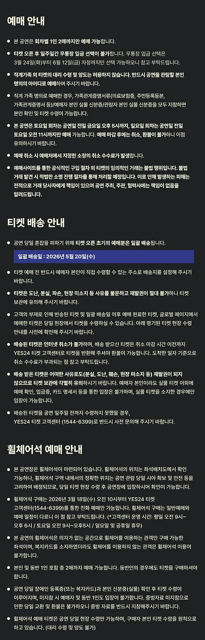공연 이미지