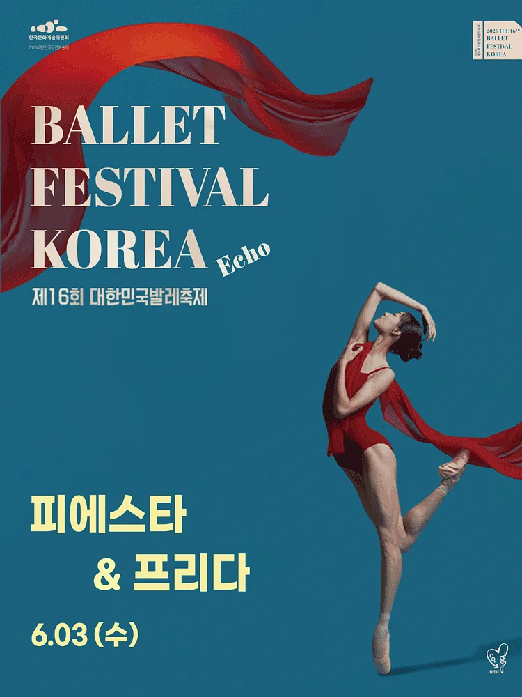 제16회 대한민국 발레축제, 피에스타 & 프리다