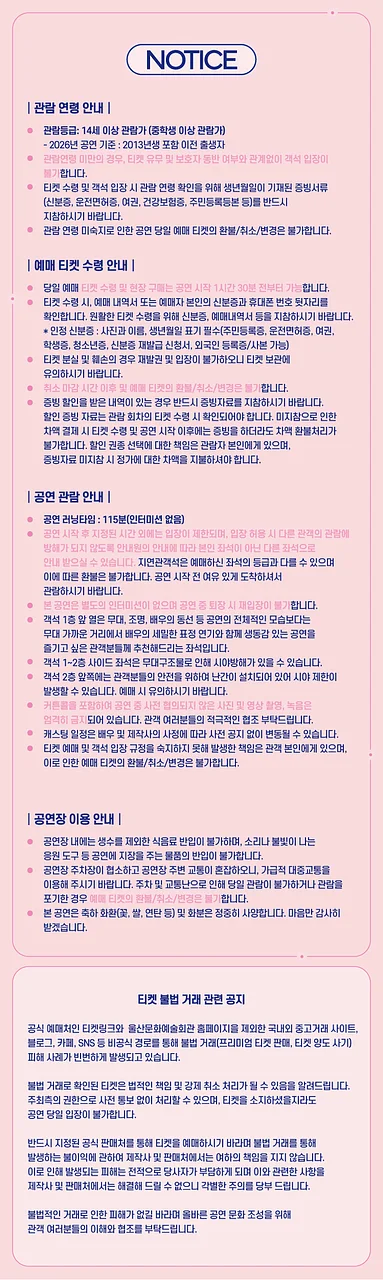 공연 이미지