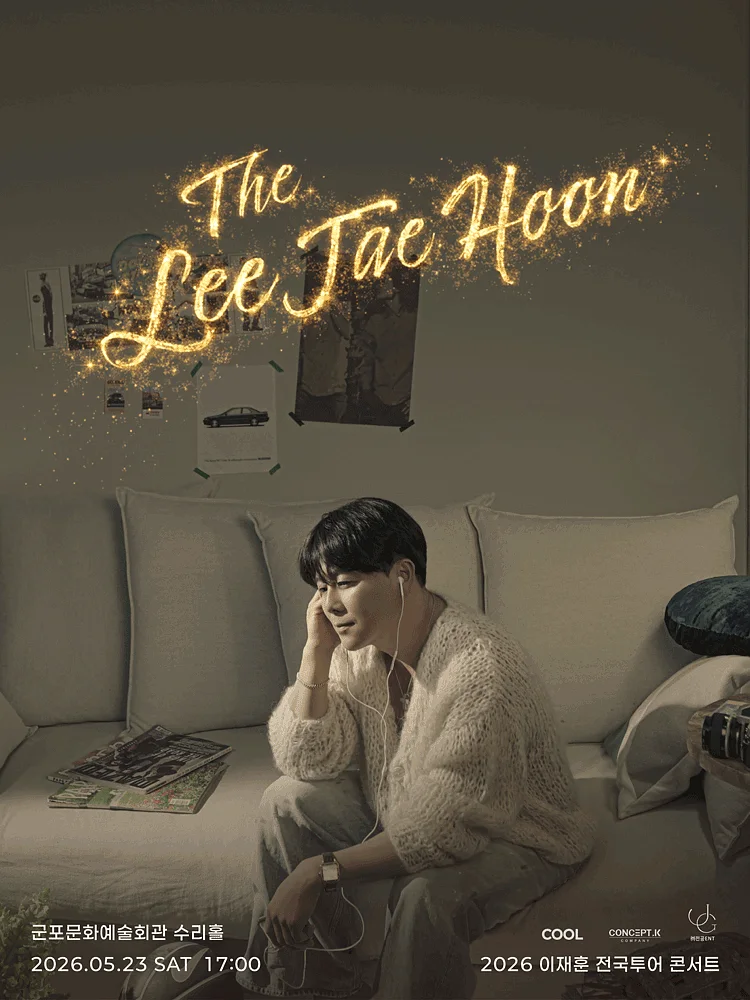 THE 이재훈 전국투어콘서트: Come on [군포]