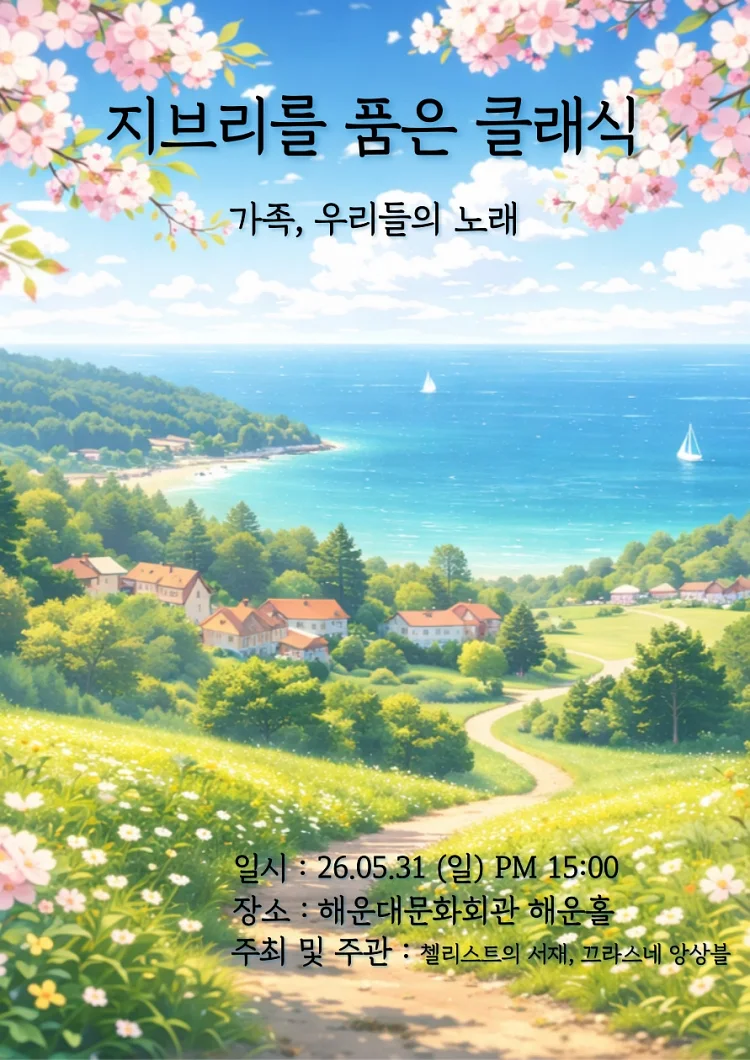 공연 이미지