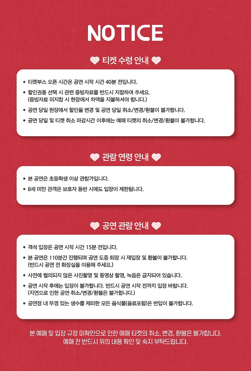 공연 이미지