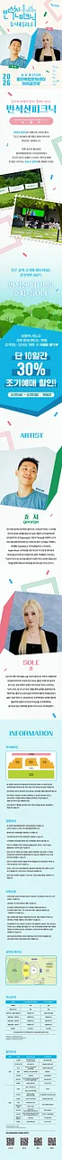 공연 이미지
