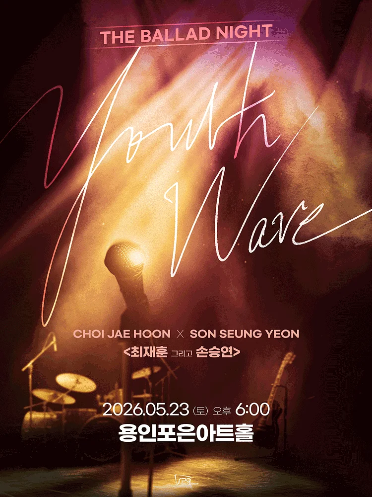 YOUTH WAVE: THE BALLAD NIGHT, 최재훈x손승연 [용인]
