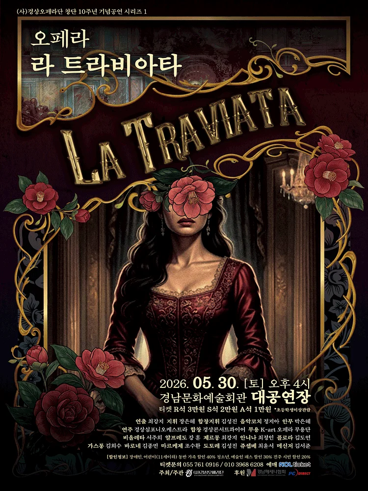 공연 이미지