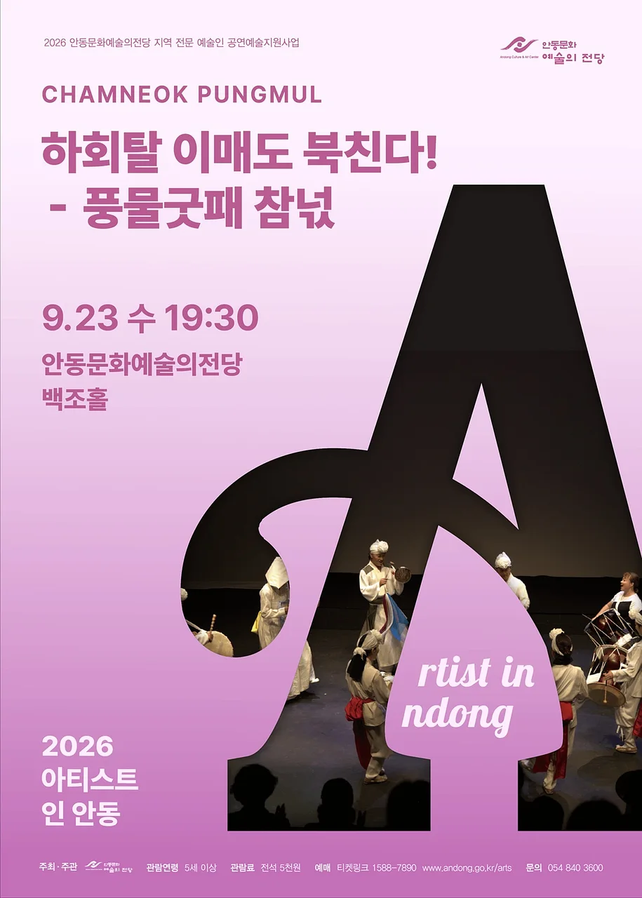 공연 이미지