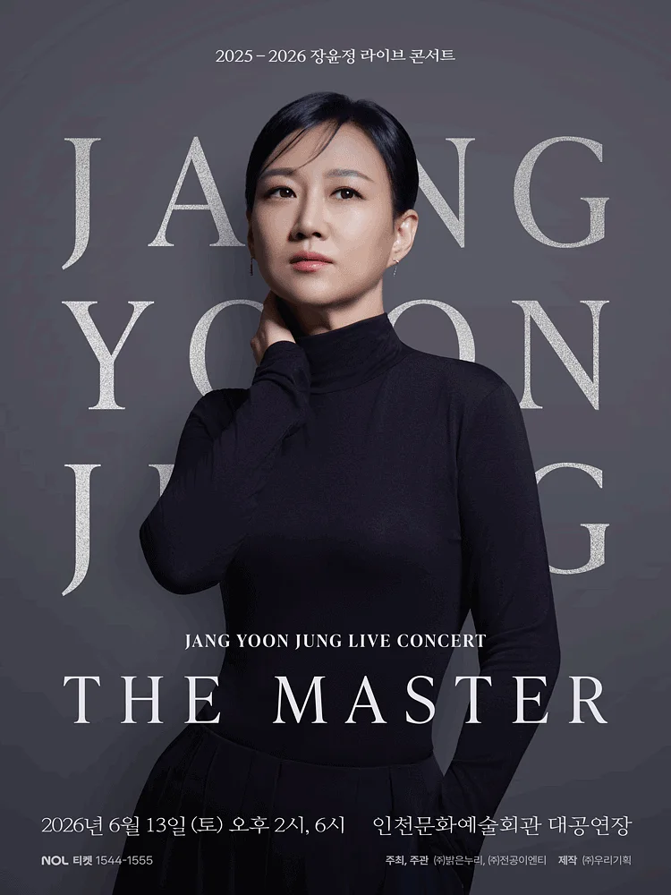 장윤정 라이브 콘서트: THE MASTER [인천]