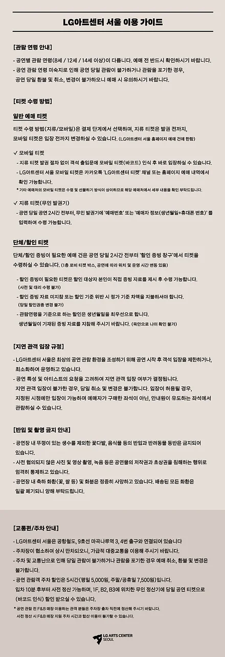 공연 이미지