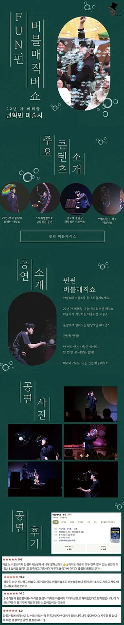 공연 이미지