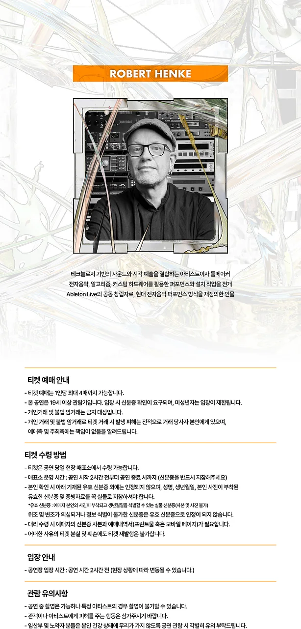 공연 이미지