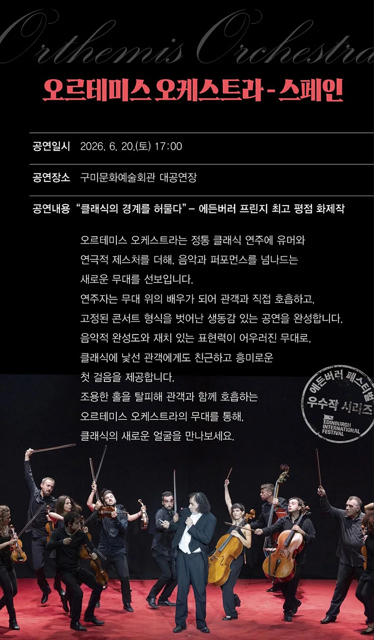 공연 이미지