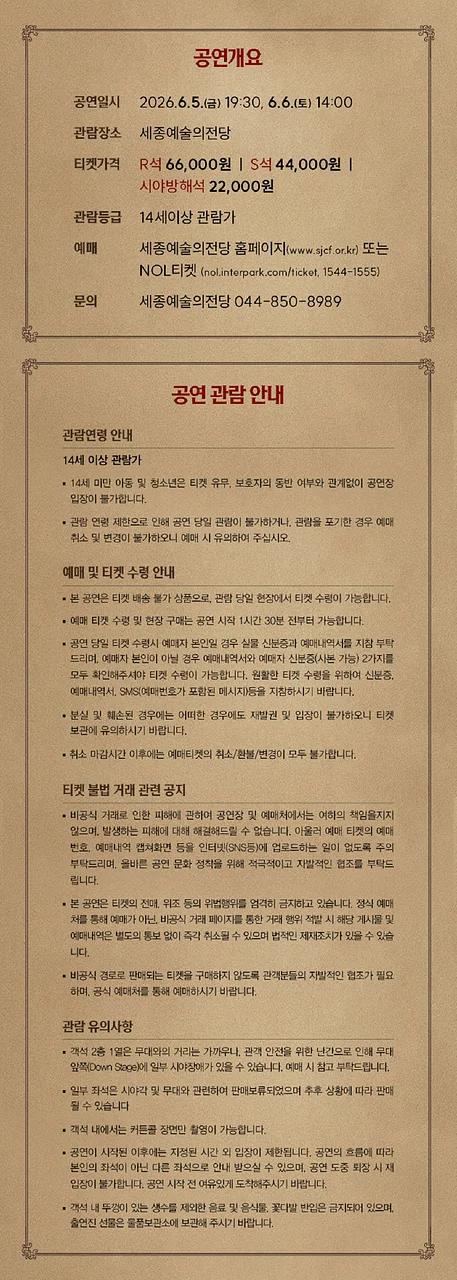 공연 이미지