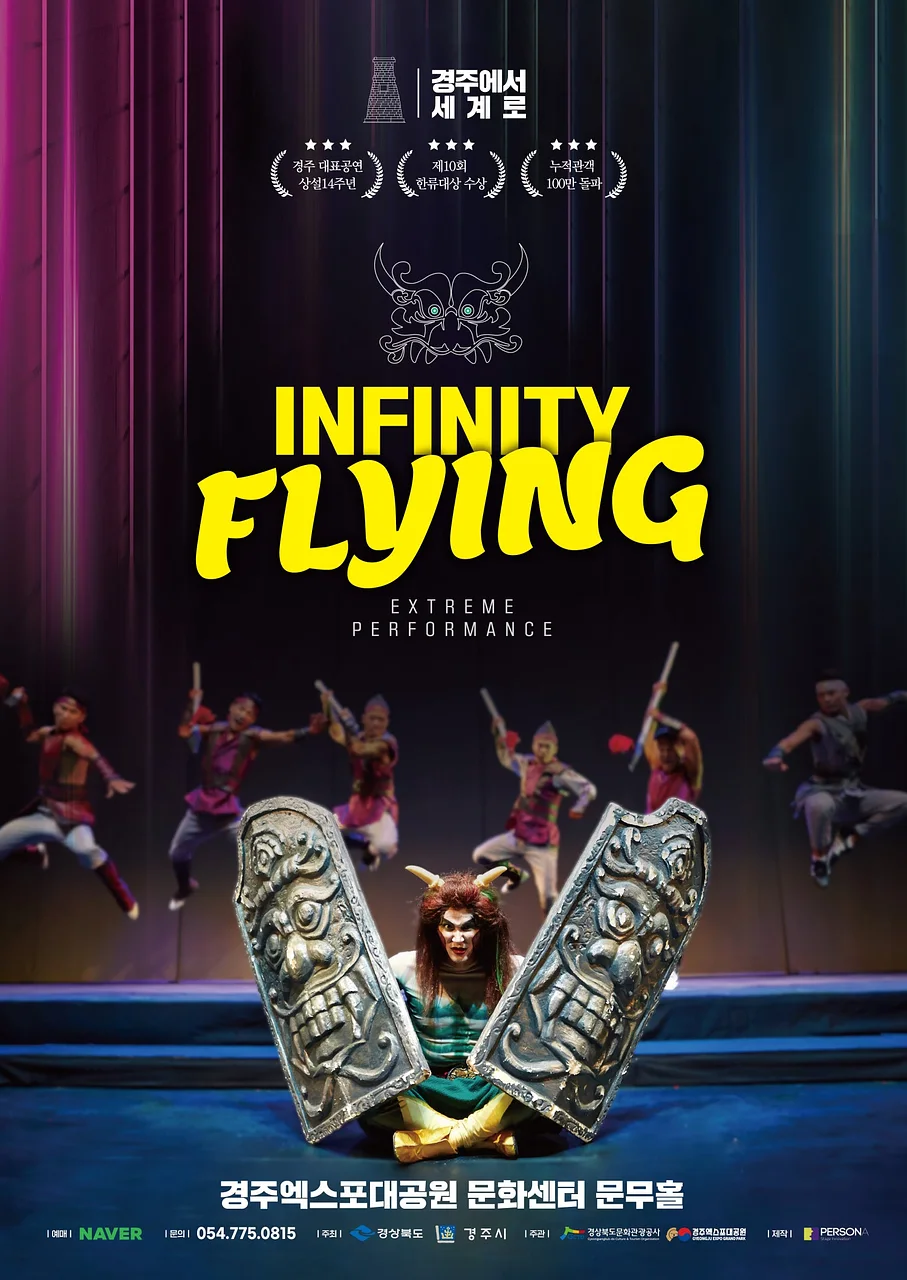 INFINITY FLYING (인피니티 플라잉) [경주]